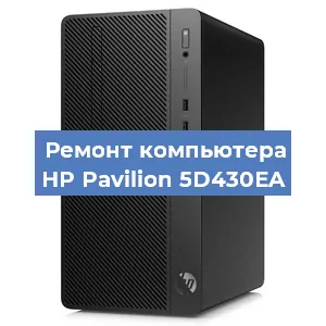 Замена ssd жесткого диска на компьютере HP Pavilion 5D430EA в Ижевске